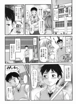 Page 31 of Muchimuchi Daihyakka