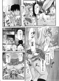 Page 50 of Muchimuchi Daihyakka