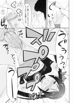 Page 141 of Yokujou Bazooka