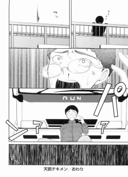 Page 150 of Yokujou Bazooka