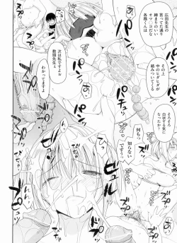 Page 168 of Yokujou Bazooka