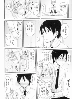 Page 176 of Yokujou Bazooka