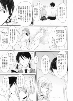 Page 183 of Yokujou Bazooka