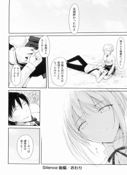 Page 186 of Yokujou Bazooka