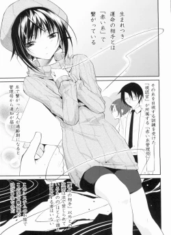 Page 187 of Yokujou Bazooka