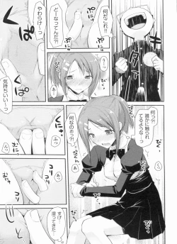 Page 21 of Yokujou Bazooka