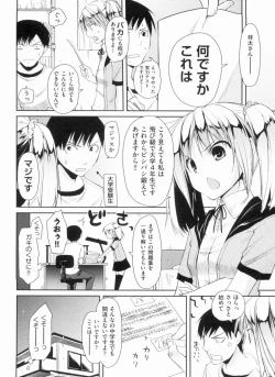 Page 44 of Yokujou Bazooka