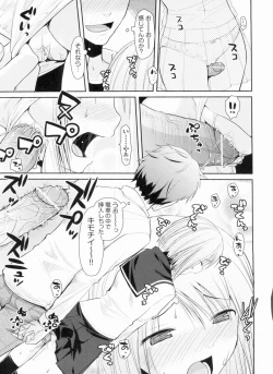 Page 71 of Yokujou Bazooka