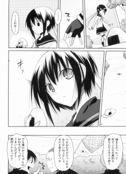 Page 92 of Yokujou Bazooka