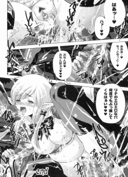 Page 110 of Nayamase Girls