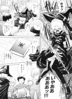 Page 112 of Nayamase Girls