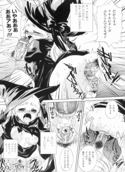 Page 116 of Nayamase Girls