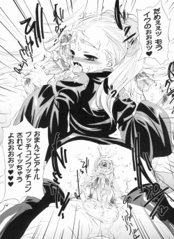 Page 121 of Nayamase Girls