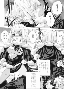 Page 124 of Nayamase Girls