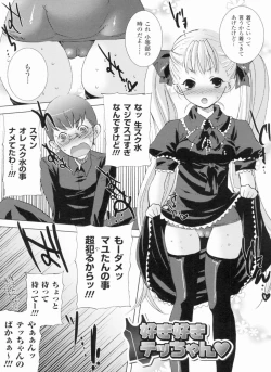 Page 147 of Nayamase Girls