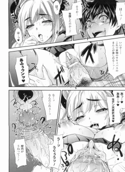 Page 14 of Nayamase Girls