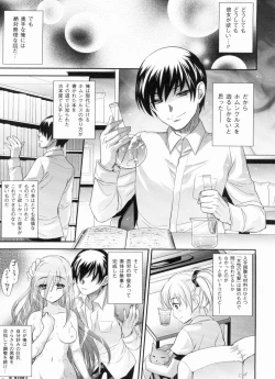 Page 21 of Nayamase Girls