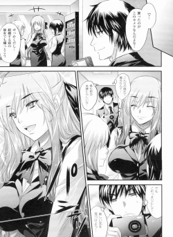 Page 51 of Nayamase Girls