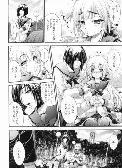 Page 6 of Nayamase Girls