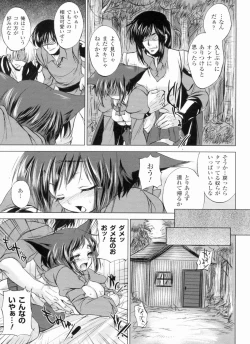 Page 85 of Nayamase Girls