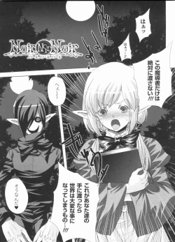 Page 99 of Nayamase Girls