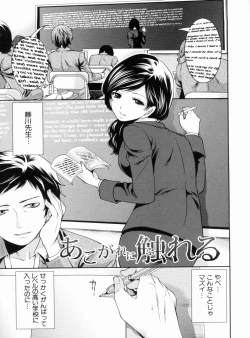 Page 131 of Love Ane H