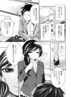 Page 135 of Love Ane H