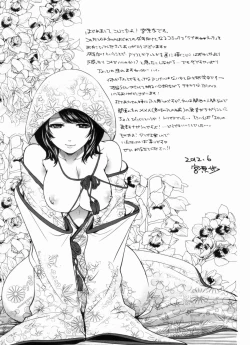 Page 241 of Love Ane H