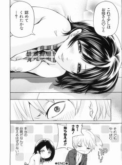 Page 48 of Love Ane H