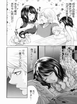 Page 50 of Love Ane H