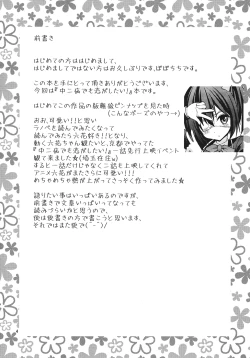 Page 3 of Chuunibyou Demo H ga Shitai!