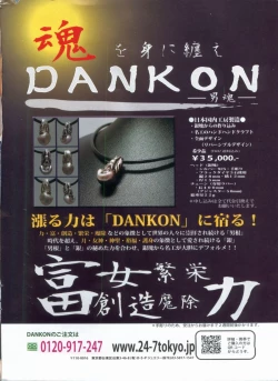 Page 10 of Manga Bon 2012-05