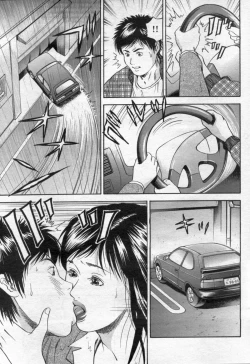 Page 121 of Manga Bon 2012-05