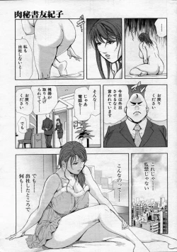 Page 29 of Manga Bon 2012-05