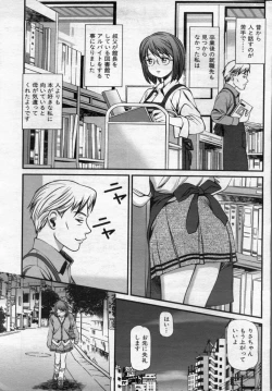 Page 37 of Manga Bon 2012-05