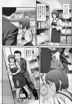 Page 46 of Manga Bon 2012-05