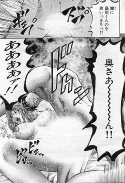 Page 71 of Manga Bon 2012-05