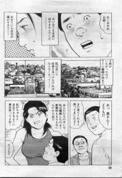 Page 88 of Manga Bon 2012-05