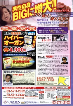 Page 91 of Manga Bon 2012-05