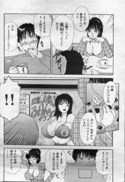 Page 98 of Manga Bon 2012-05