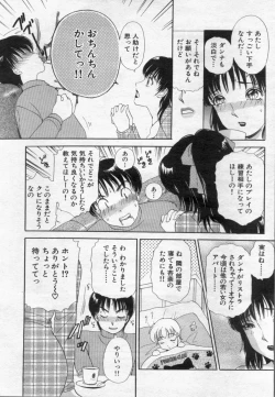 Page 99 of Manga Bon 2012-05