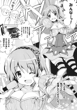 Page 23 of Muchi Puni