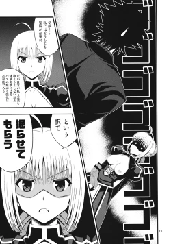 Page 11 of Saber ni Chinko ga Haeru Hon