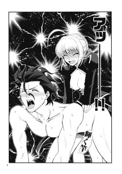 Page 6 of Saber ni Chinko ga Haeru Hon