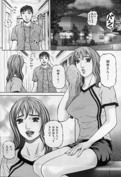 Page 100 of Manga Bon 2012-06