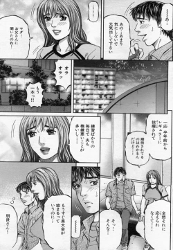 Page 101 of Manga Bon 2012-06