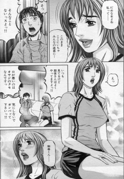 Page 102 of Manga Bon 2012-06