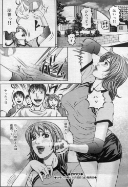 Page 116 of Manga Bon 2012-06