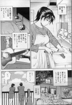 Page 118 of Manga Bon 2012-06