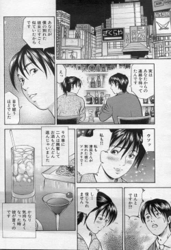 Page 122 of Manga Bon 2012-06